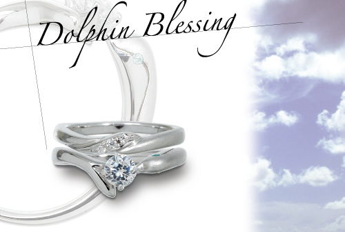 ドルフィンブレッシングセットリング