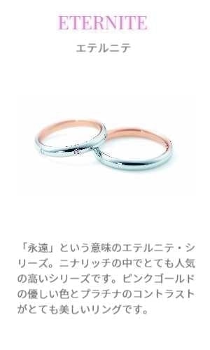 アバウトエテルニテ