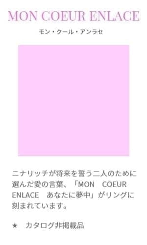 アバウトモンクールアンラセ